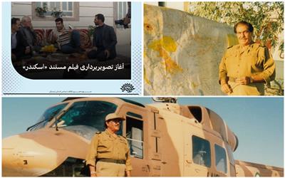 تولید فیلم مستند «اسکندر» توسط حوزه هنری لرستان آغاز شد
