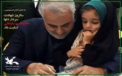 برگزاری کارگاه ادبی دلنوشته ای به سردار با موضوع«می خواهم مثل تو باشم» در کانون لرستان