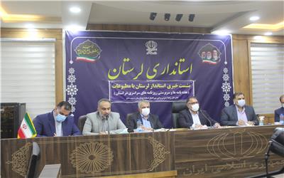 کلیپ تصویری نشست خبری استاندار لرستان با اصحاب رسانه
