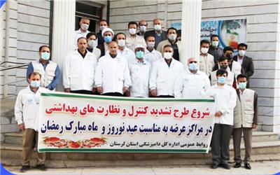 انجام بیش از 4 هزار و 500 بازدید بهداشتی از صنایع وابسته