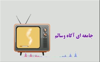 والدین آگاه ، جامعه ای آگاه وسالم