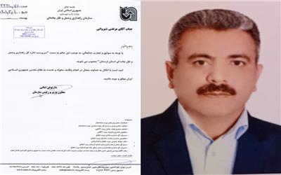 سرپرست اداره کل راهداری و حمل و نقل جاده ای لرستان منصوب شد