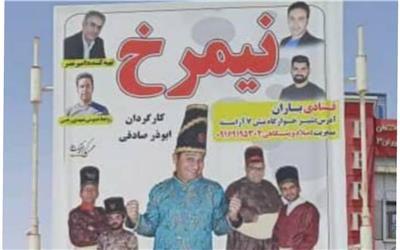 فرصتی برای خندیدن...