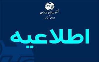 اطلاعیه مخابرات منطقه لرستان در خصوص عملیات برگردان و ارتقاء تجهیزات مخابرات مرکز قائم (عج) شهرستان دورود