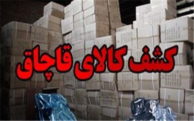 کشف کالای قاچاق در خرم آباد