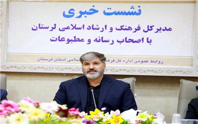 اجرای 157 برنامه محوری و ساختاری اداره کل فرهنگ و ارشاد اسلامی لرستان