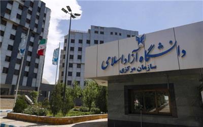 جزئیات فعالیت سامانه استعلام آنلاین تأییدیه تحصیلی دانشگاه آزاد اسلامی اعلام شد