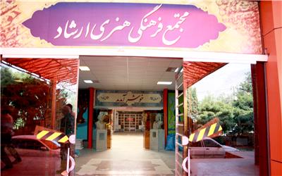 آغاز عملیات تعمیر و تجهیز مجتمع فرهنگی – هنری ارشاد خرم آباد