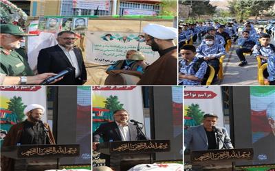 نواخته شدن زنگ ایثار و مقاومت در 4557 مدرسه لرستان