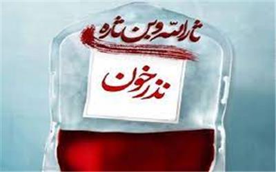 پویش "نذر خون فاطمی " در لرستان آغاز شد