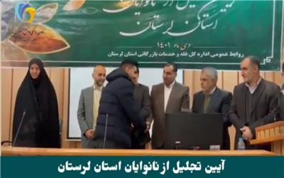 نانوایان نمونه استان لرستان تجلیل شدند