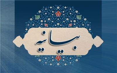 بیانیه سپاه حضرت ابوالفضل علیه السلام لرستان در واکنش به اقدام موهن نشریه فرانسوی