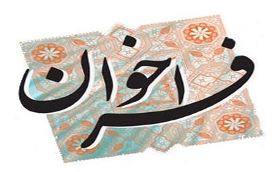 فراخوان انتخاب مراکز خرید گندم و دانه های روغنی (کلزا) سال 1402