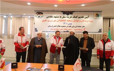 تجلیل از برندگان مسابقه کتابخوانی مهرورزی علوی در لرستان