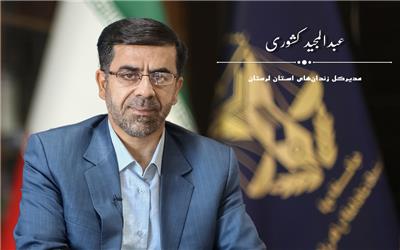 اشتغال 62 درصد زندانیان لرستان