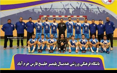 در لیگ برتر از اعتبار و قدمت هندبال لرستان دفاع می‌کنیم