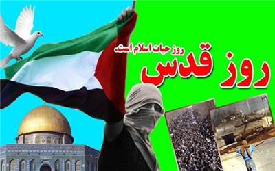 23 ماه رمضان روز جهانی قدس /روز قدس ، طنین ابطال پیمان آبراهام