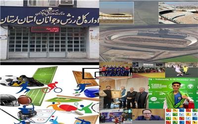 فرازوفرودهای ورزش لرستان در سالی که گذشت/ 1002 مدال مرحمی بر فقر امکانات