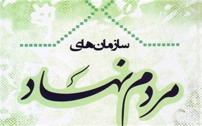 تقدیر نمایندگان تشکل های مردم نهاد لرستان  از استاندار