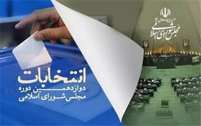فعالیت 430 شعبه اخذ رای در حوزه انتخابیه خرم آباد و‌ چگنی