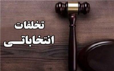 دستگیری بازرسان قلابی در شعب اخذ رأی لرستان