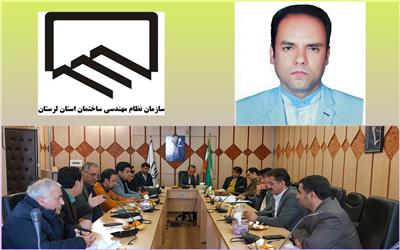 رئیس جدید سازمان نظام مهندسی ساختمان لرستان انتخاب شد