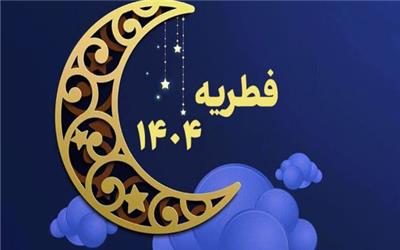 اعلام مبلغ زکات فطره در لرستان