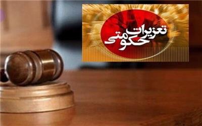 قاچاقچیان کالا در لرستان بیش از 10 میلیارد ریال جریمه شدند