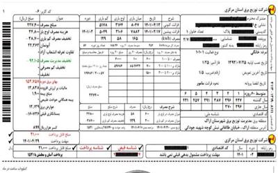 شفاف‌سازی درباره نحوه محاسبه قبوض برق مشترکان / از بیمه همگانی و حوادث تا آبونمان و عوارض برق