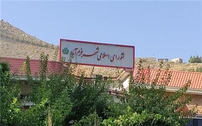 شایعه انحلال شورای شهر خرم‌آباد شدت گرفت/آیا انحلال در انتظار شورای شهر خر‌م‌آباد است؟