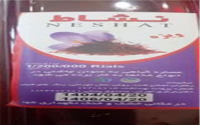 کشف ماده خوراکی تقلبی با جعل علامت استاندارد در لرستان