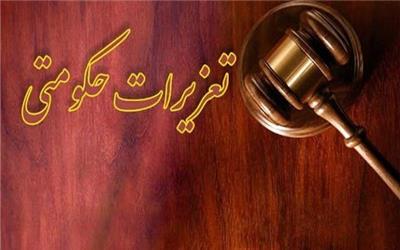 محکومیت بیش از 10 میلیارد ریالی قاچاقچیان کالا در لرستان