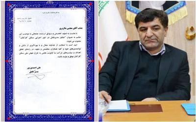انتصاب یک لرستانی به عنوان مشاور مدیرعامل شرکت خطوط لوله و مخابرات نفت ایران