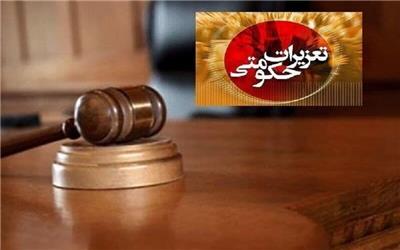 جریمه 2 میلیارد تومانی قاچاقچیان کالا در خرم‌آباد