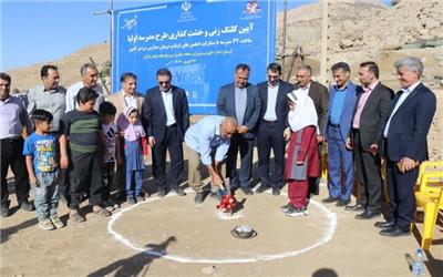 اولین مدرسه با مشارکت مستقیم اولیای دانش‌آموزان در لرستان ساخته می‌شود