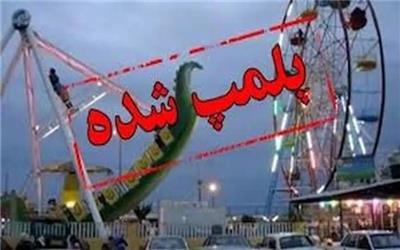 پلمب 25 وسیله بازی غیر استاندارد در شهرستان دورود