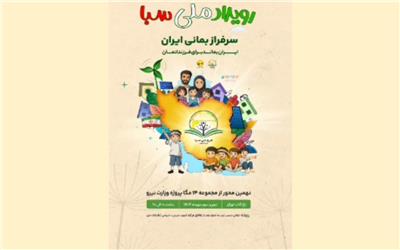 آغاز حرکت ملی برای فرهنگ‌سازی مدیریت مصرف انرژی