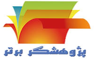 مدیر مخابرات منطقه لرستان پژوهشگر برتر شد