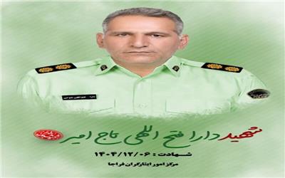پلیس لرستانی در درگیری با شرور مسلح به شهادت رسید