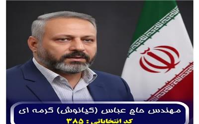از مدیریت منابع تا خلق فرصت‌های شهری / بدون تعارف برای توسعه