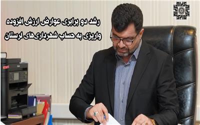 رشد دو برابری عوارض ارزش افزوده شهرداری‌های لرستان در سال 1404