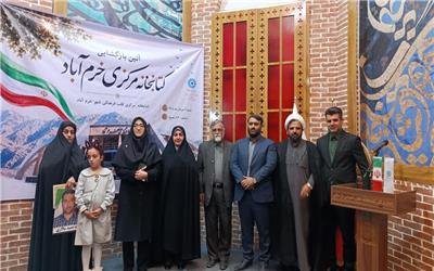 بازگشایی کتابخانه آسیب‌دیده از جنگ در خرم آباد