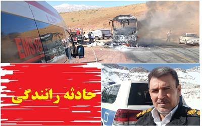 عملیات مقتدرانه پلیس‌راه لرستان در نجات 40 مسافر از حریق اتوبوس در آزادراه خرم‌آباد- پل زال