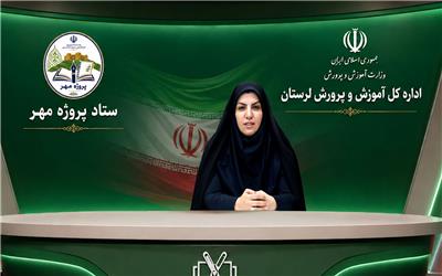 توانمندسازی بیش از 2 هزار مربی کودکستان در لرستان تا پایان شهریور
