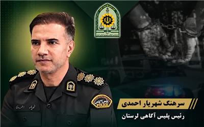دستگیری قاتل سه جوان معمولانی در لرستان