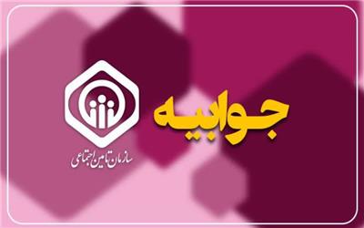 تأمین اجتماعی لرستان به ادعاهای مطرح‌شده از سوی مدیریت بیمارستان شفا پاسخ داد