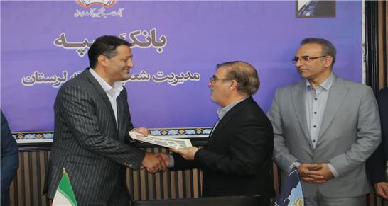 تقدیر مدیرکل بنیاد شهید لرستان از مدیر بانک سپه به پاس یک سال همراهی و همکاری این بانک در حوزه تسهیلات اشتغال‌زایی
