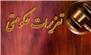 جریمه 10 میلیارد ریالی قاچاقچی دام در پلدختر