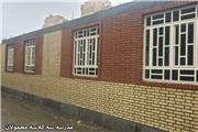 احداث 2 باب مدرسه در استان لرستان در مدت 3 ماه توسط شرکت عماد