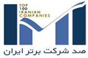 شرکت مخابرات ایران، رتبه اول فروش را در بین شرکت‌های گروه ارتباطات و مخابرات کسب کرد